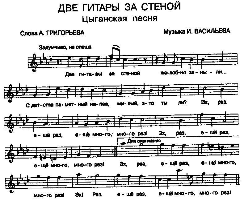 цыганочка с выходом ноты для аккордеона