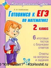 математика 9 класс вариант ма90603 ответы