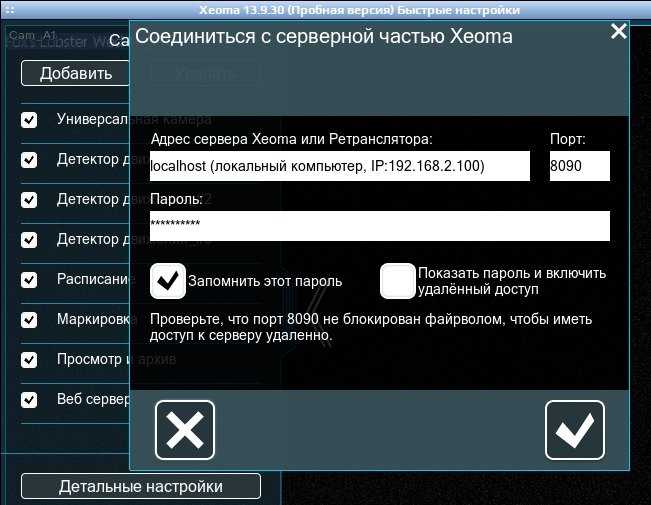 код активации для программы чистилка